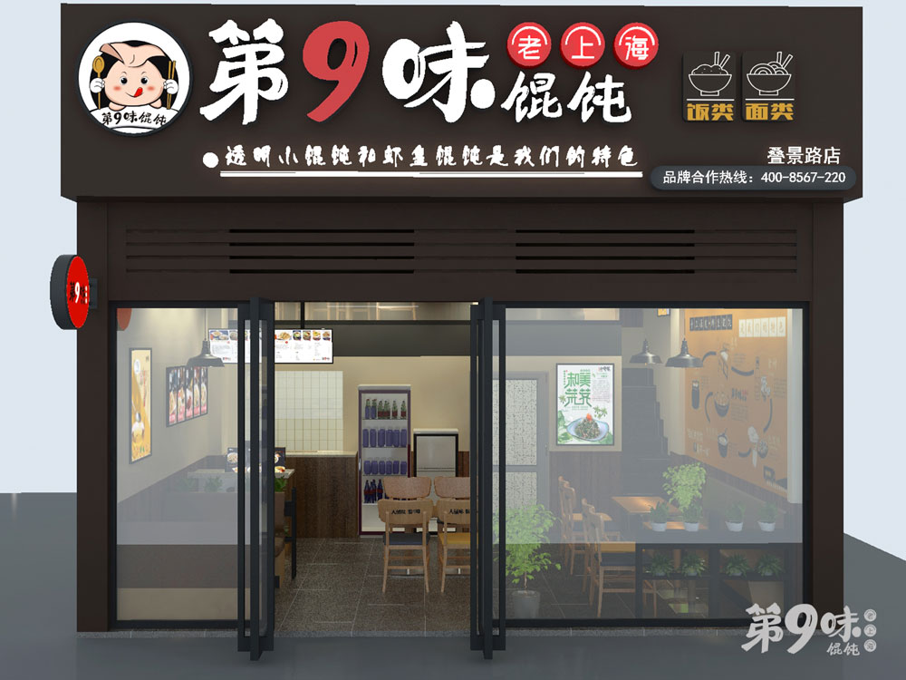 门店效果图